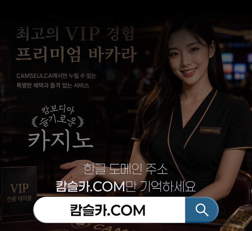 캄슬카 한글 도메인
