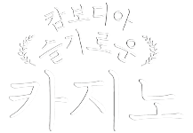 캄슬카