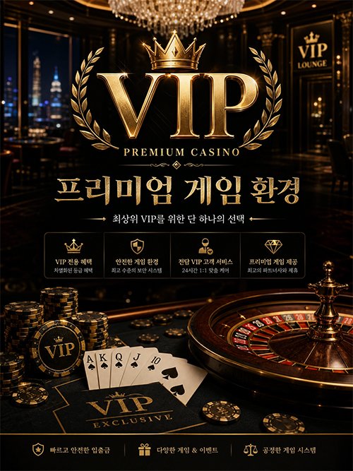 VIP 카지노