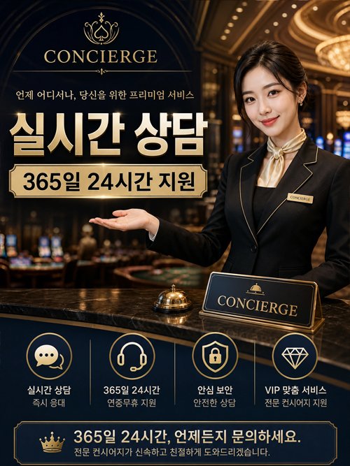 실시간 상담